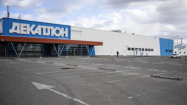 В России снова можно купить продукцию компании Decathlon