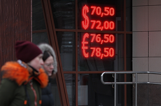 Курс евро на Мосбирже поднялся до 76 рублей