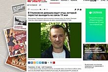 Пропавший в Ульяновске 44-летний мужчина найден в гостях у друга