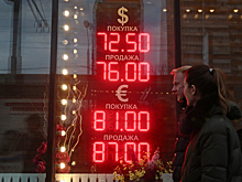 Курс доллар опустился до 73,83 рубля на открытии торгов