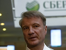 Греф рассказал о первых итогах эксперимента в "безналичном городе"