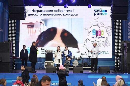 Более 6 тыс. детей представили работы на конкурс «Про мой район» в Москве