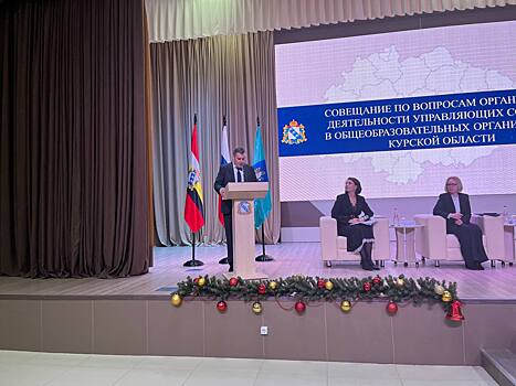 В Курске на базе 60 школ планируют создать НКО