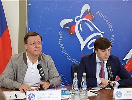 Дмитрий Азаров: "Все школы Самарской области готовы принять детей"