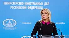 Захарова прокомментировала призыв пригласить Россию на конференцию по Украине