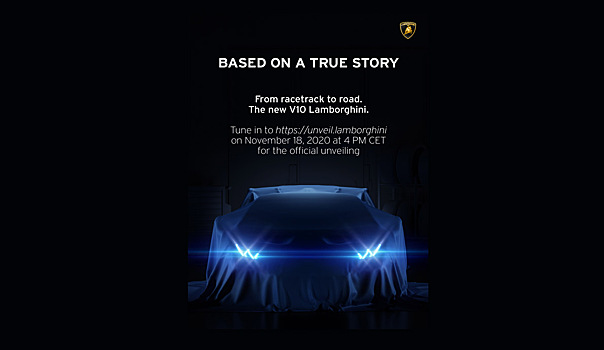  		 			Lamborghini готовится к дебюту новинки на базе Huracan 18 ноября 		 	