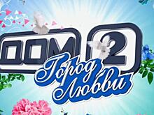 Участники «Дома-2» опережают ведущих шоу по популярности в соцсетях