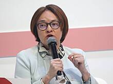 Набиуллина отметила усложнение ситуации с международными платежами