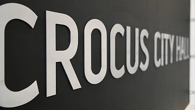 Форум  «Технологии и безопасность» стартует 18 февраля в МВЦ «Крокус Экспо»