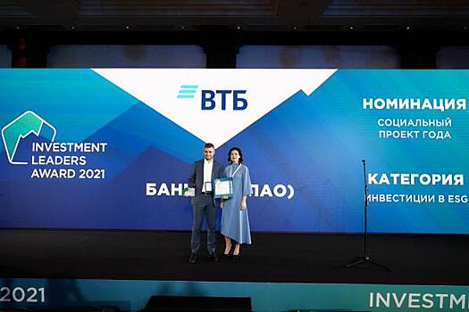 В Москве определили лучших инвесторов России