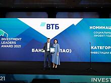 В Москве определили лучших инвесторов России