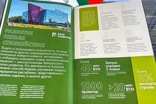 Для туристов из Союзного государства выпустили новый путеводитель