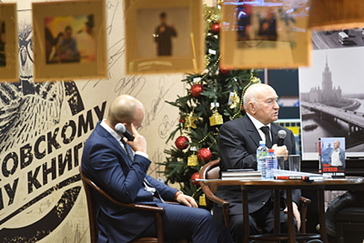 Экс‑мэр столицы Юрий Лужков презентовал автобиографию «Москва и жизнь»