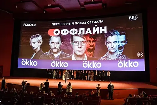 Образы гостей на премьере сериала «Оффлайн»: фото