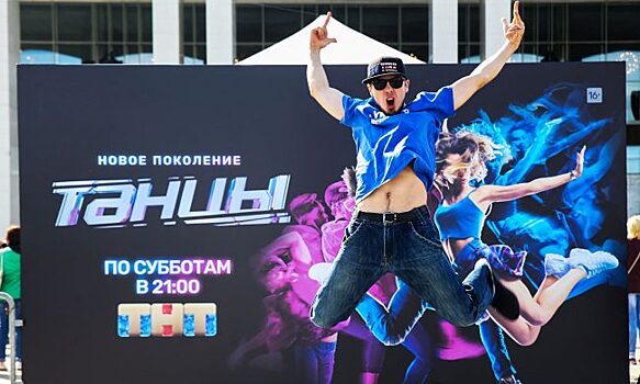 Стартовал приём заявок в последний сезон телешоу «ТАНЦЫ»