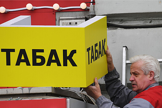 Без Vogue и&nbsp;Marlboro. Популярные сигареты могут исчезнуть из&nbsp;палаток