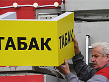 Без Vogue и Marlboro. Популярные сигареты могут исчезнуть из палаток