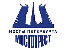 «Мостотрест» сменил руководителя