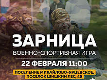 Молодые парламентарии проверят себя на прочность на военных играх
