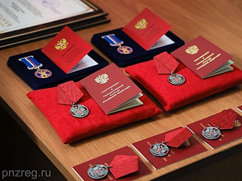 В Пензе состоялась церемония вручения государственных наград и памятных медалей
