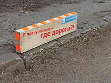 В Курганской области отремонтировали менее 20% "убитых" дорог из рейтинга ОНФ