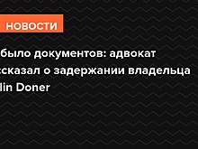 Адвокат заявил, что владельца Stalin Doner задержали по выдуманной причине