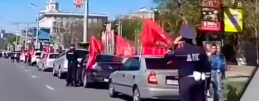 Коммунисты донской столицы пытались устроить несанкционированный автопробег