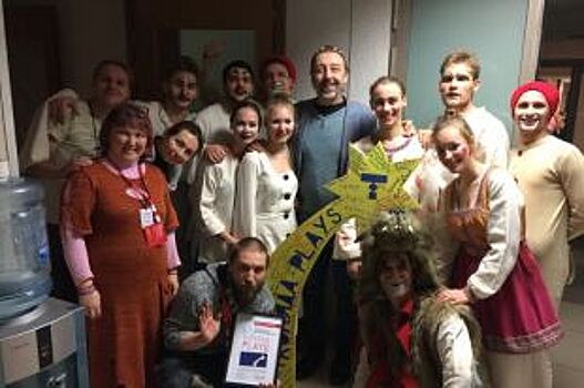 Молодежный театр Челябинска получил приз за лучший детский спектакль