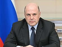 Мишустин призвал улучшать качество туруслуг для людей с разным достатком