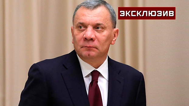 В Госдуме оценили назначение Борисова на пост главы Роскосмоса