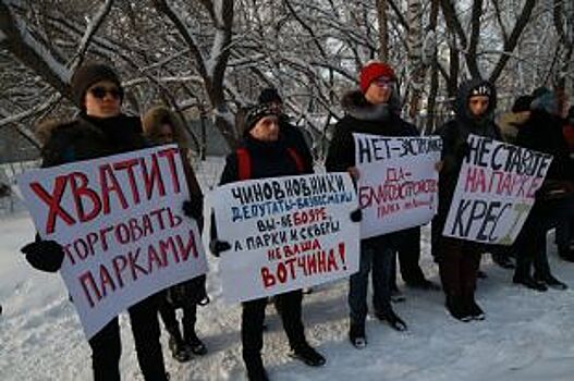 Это не дело: чиновники проигнорировали митинг в защиту парков Барнаула
