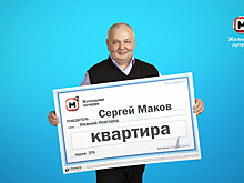 Нижегородский слесарь выиграл в лотерею квартиру