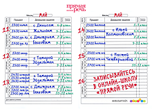 Лекторий «Прямая речь» приглашает к участию в уроках онлайн-школы