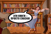 Что почитать любителю Disney: 10 по-настоящему интересных детских книг