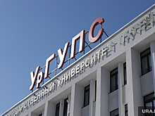 Мошенники атаковали работников вуза Екатеринбурга от имени ректора