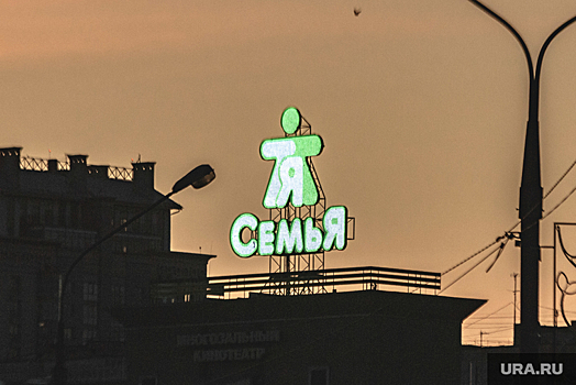В Перми закрывают магазин «Семья» на площади Карла Маркса