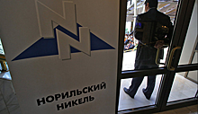 «Норникель» разместил еврооблигации на $500 млн