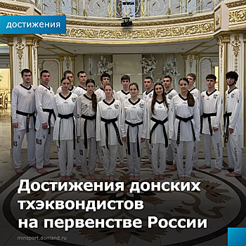 Дончане завоевали пять медалей в первенстве России по тхэквондо в Черкесске