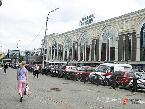 Крупнейший торговый центр Екатеринбурга покидает «Стокманн»