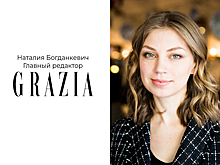 Интервью с главным редактором Grazia Наталией Богданкевич