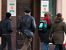 Вкладчики «Югры» пикетируют встречу представителей АРБ и Банка России