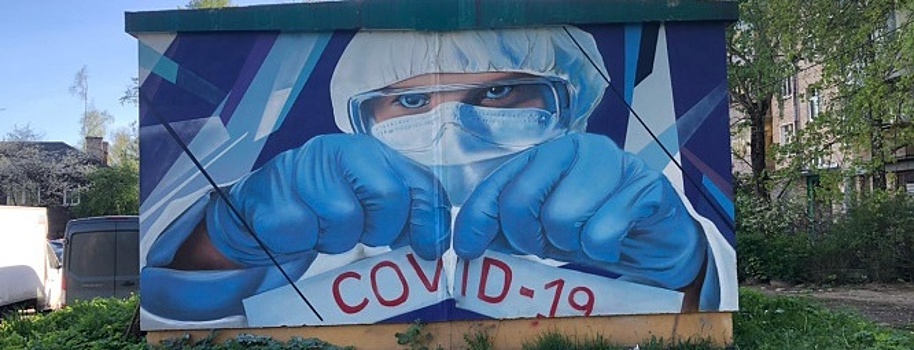 В Красногорске появилось граффити «Спасибо врачам»