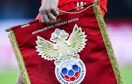 В РФС заявили, что в ФИФА имеются положительные изменения по вопросам допуска России