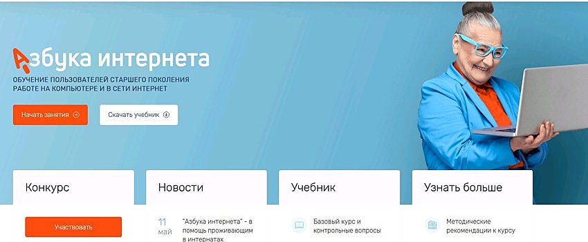 В России стартовал ежегодный конкурс «Спасибо Интернету-2022»