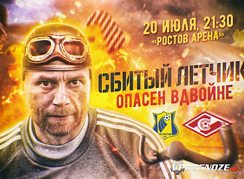 «Ростов» перед матчем со «Спартаком» изобразил Карпина в виде сбитого лётчика