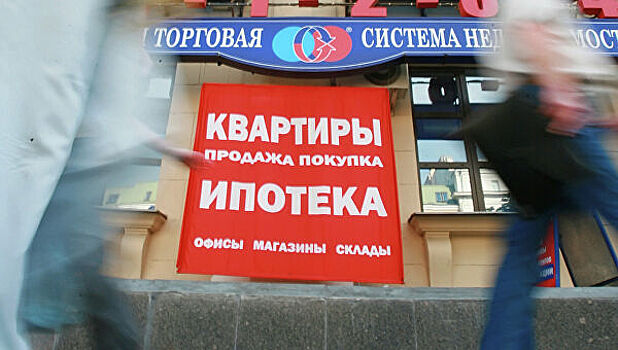 В России открыли горячую линию для ипотечников
