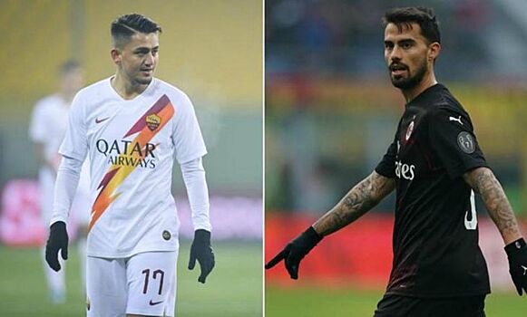 "Милан" и "Рома" договорились об обмене футболистами