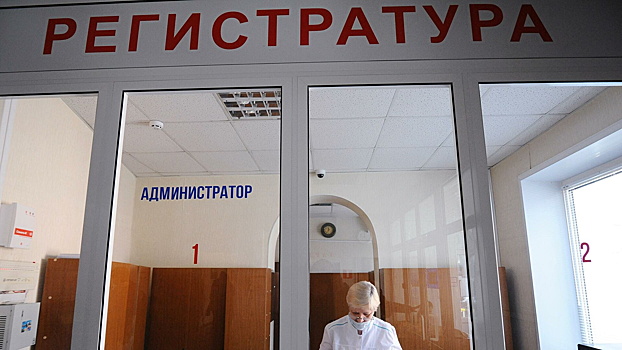 В Москве после реконструкции открыли восемь поликлиник