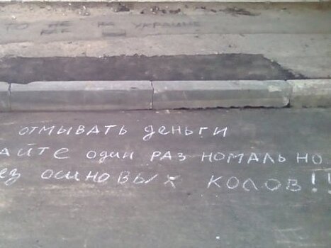 Жители Ленинского района попросили «нормально» починить течь на проезжей части