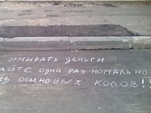 Жители Ленинского района попросили «нормально» починить течь на проезжей части